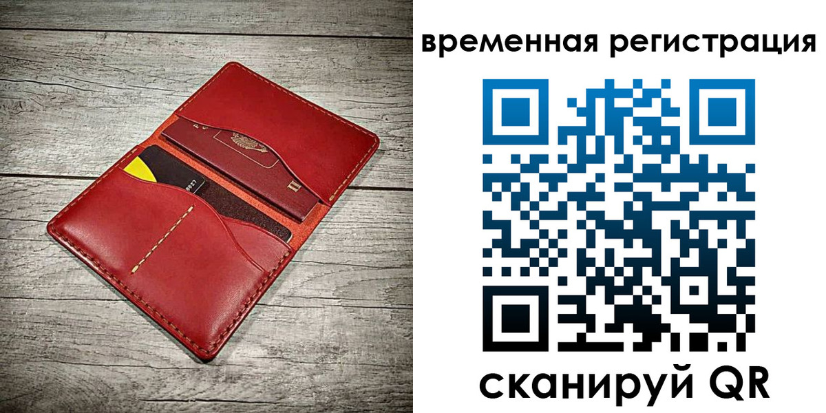 прописка иностранных граждан в Балтийске