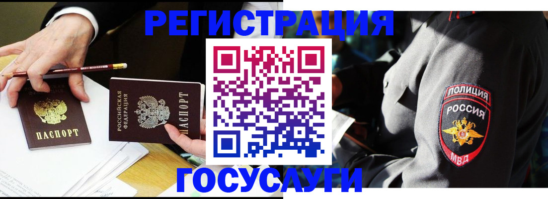 где прописаться в Балтийске