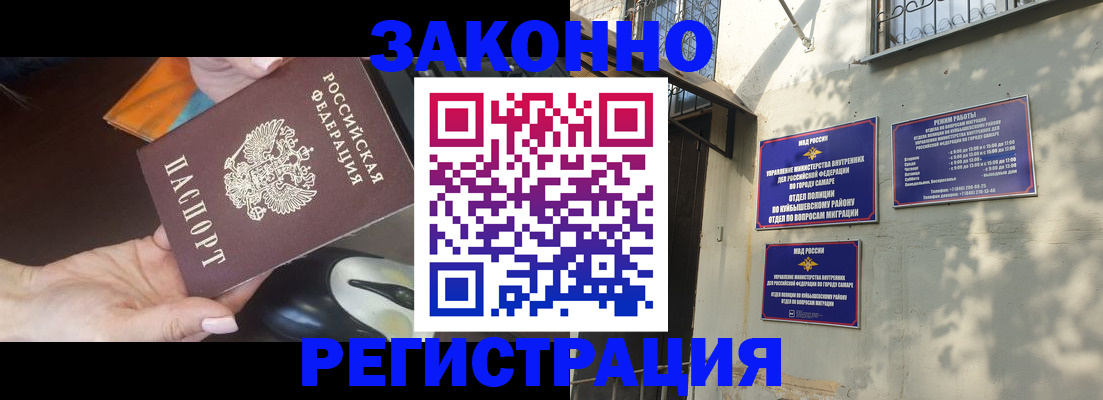 прописка для военкомата в Балтийске